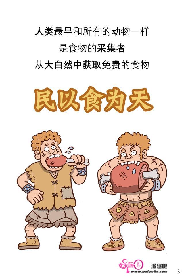 人类文明的黎明：史前一万年从狩猎到农业的大转折