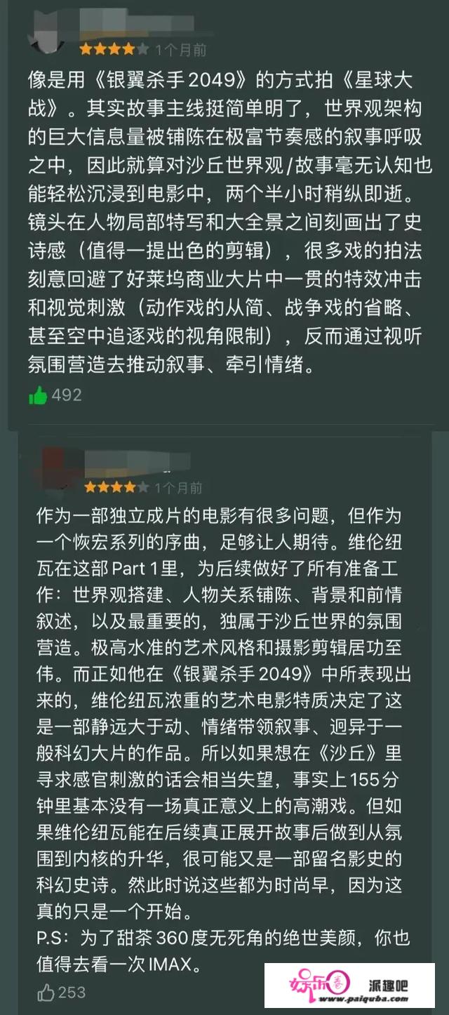 比肩《魔戒》的科幻传奇，一经出版立刻“封神”,曾被三度翻拍