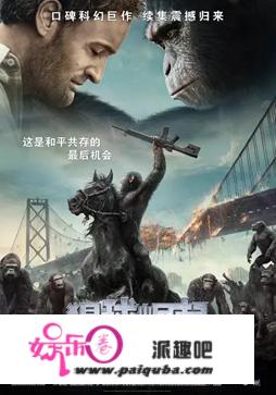 今天《猩球崛起3》上映，人猿大战系列其实有9部，看完涨姿势！