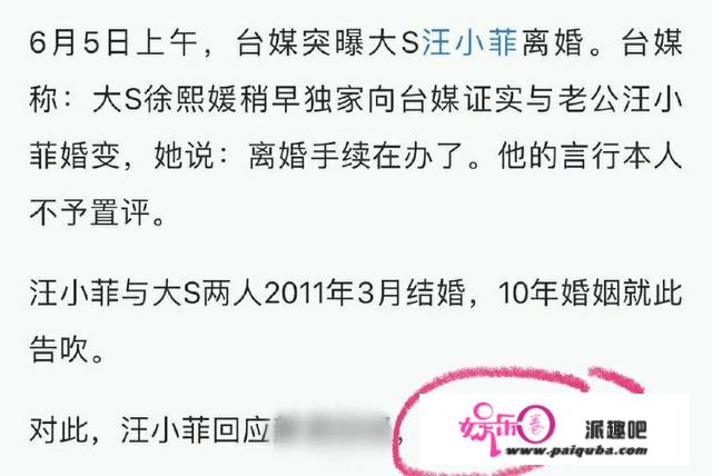 大S好友爆料：大S去年就想离婚，原因是价值观和性格不合