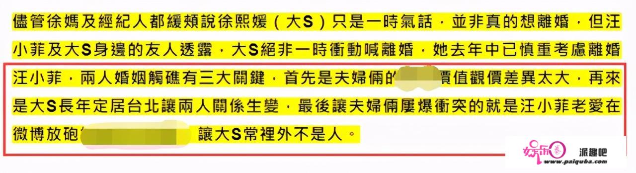 大S好友爆料：大S去年就想离婚，原因是价值观和性格不合