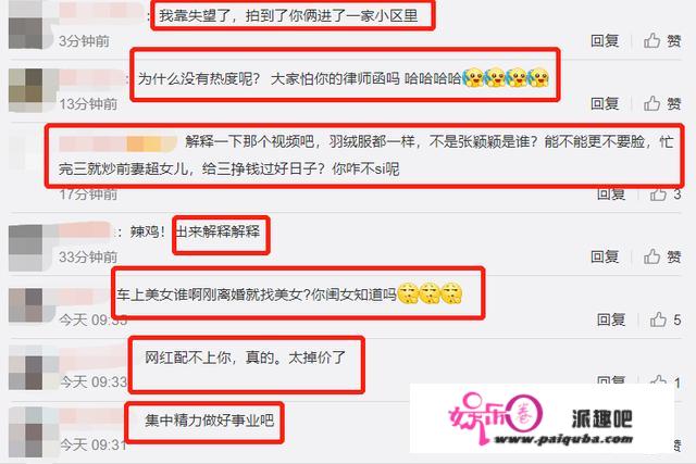 汪小菲毫无忌讳，又被拍带美女回家，大S送祝福“别有用心”