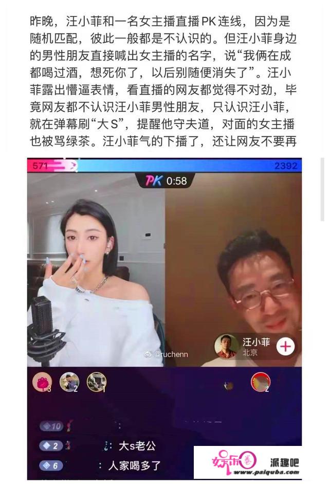 京城富少搭有钱女明星，大S汪小菲资产更有看点，真“壕”得惊人