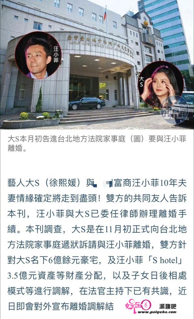 大S汪小菲被曝离婚！夫妻已达成9亿财产分配共识，小S早已暗示？