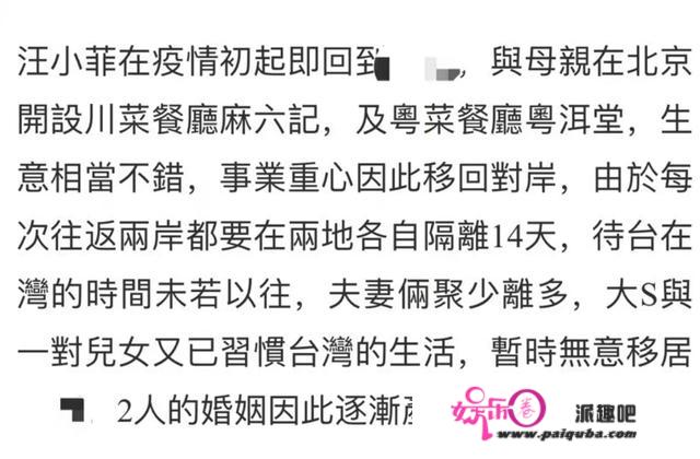 大S汪小菲被曝离婚！夫妻已达成9亿财产分配共识，小S早已暗示？