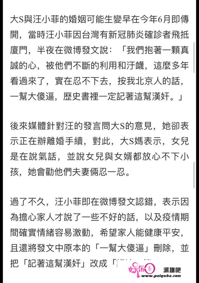 大S汪小菲被曝离婚！夫妻已达成9亿财产分配共识，小S早已暗示？