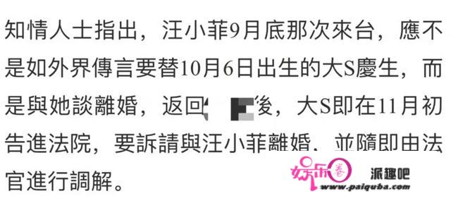 大S汪小菲被曝离婚！夫妻已达成9亿财产分配共识，小S早已暗示？