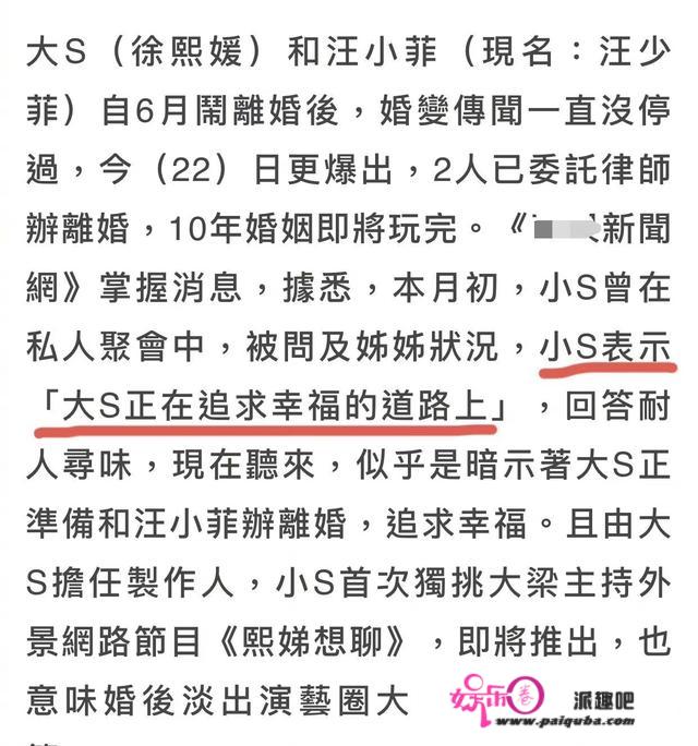 大S汪小菲被曝离婚！夫妻已达成9亿财产分配共识，小S早已暗示？