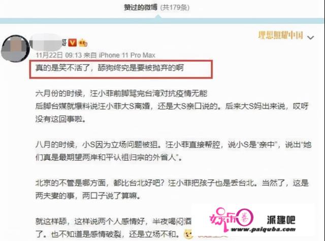 汪小菲点赞“舔狗”言论，不忍删除与大S的动态，爱得太卑微