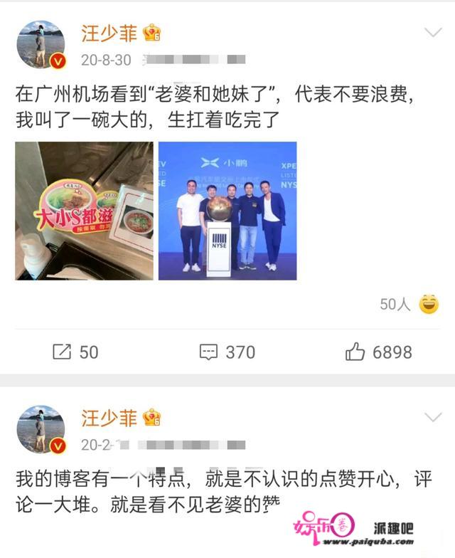 汪小菲点赞“舔狗”言论，不忍删除与大S的动态，爱得太卑微