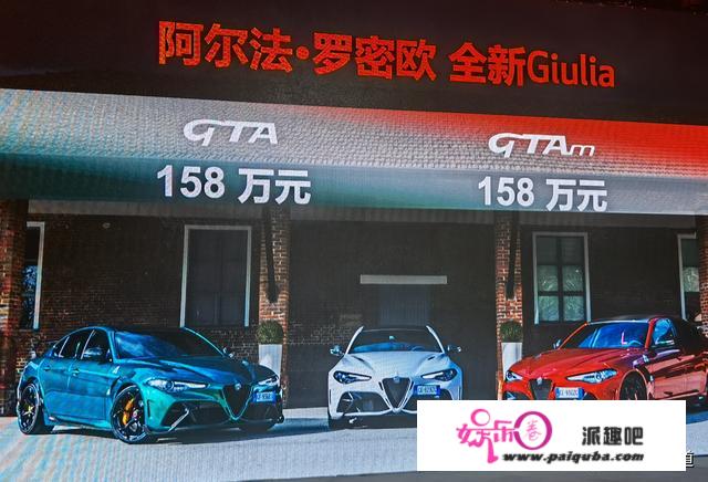 新车｜国内限量仅40台 阿尔法·罗密欧GTA/GTAm正式上市