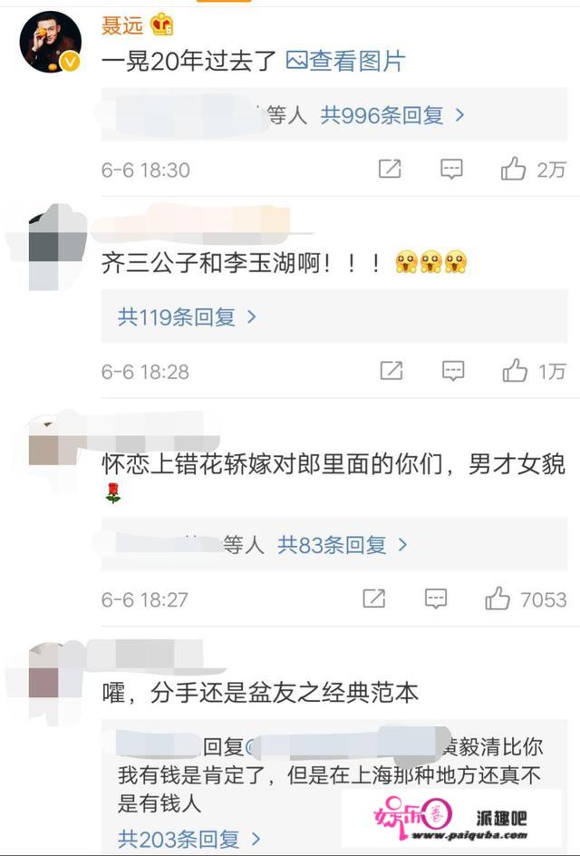 黄奕聂远20年后再度同框，合照引发网友回忆，两人曾因戏生情