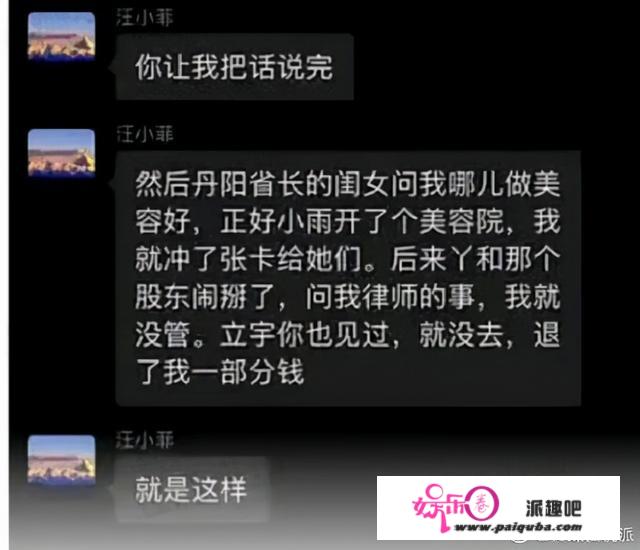 大S回应汪小菲婚内不忠，用词微妙令人深思：一切都过去了