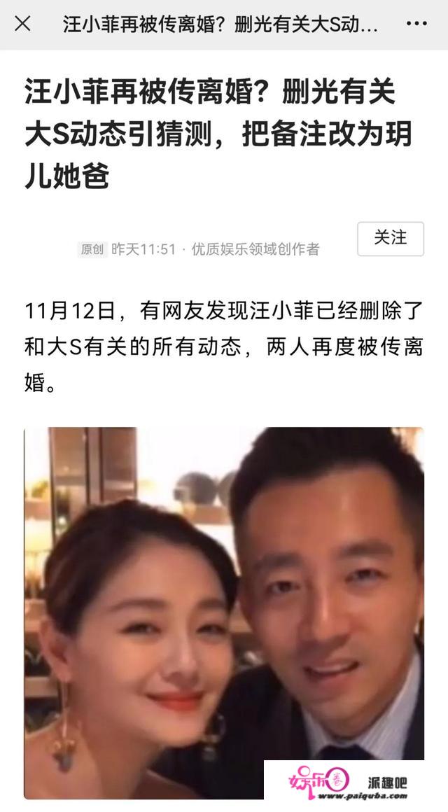 汪小菲大S又被传婚变？细节证明双方谁也没放手，恩爱动态都保留