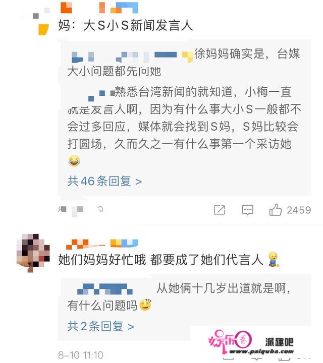 大S妈妈回应女儿婚变，称离婚就一人五十大板，夫妻俩已四月没见