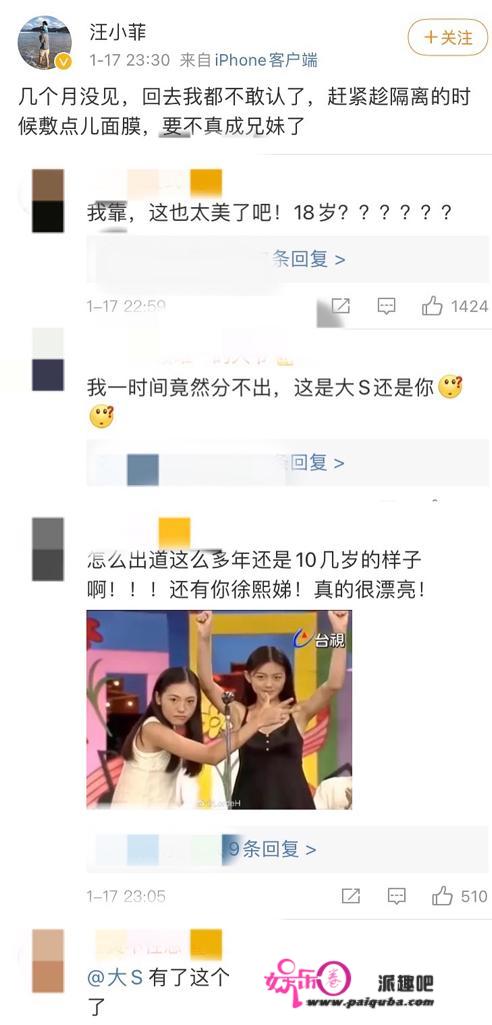 大S暴瘦大变样，小S感叹是哪家少女，汪小菲直呼：回去都不敢认