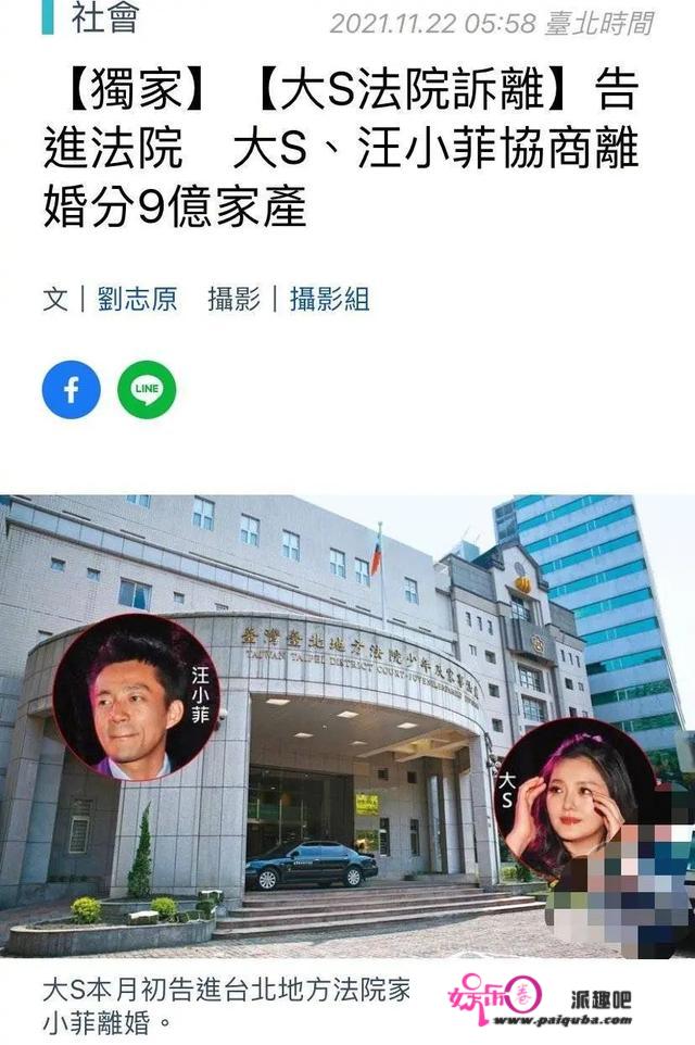 大S汪小菲官宣离婚，9亿家产和抚养权成焦点，大S妈妈称不想回应