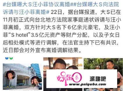 大S汪小菲官宣离婚，9亿家产和抚养权成焦点，大S妈妈称不想回应