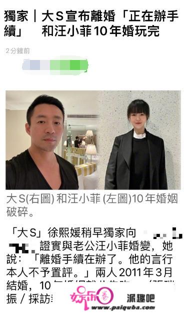 大S汪小菲官宣离婚，半年前最后秀恩爱同框照曝光，令人无比唏嘘