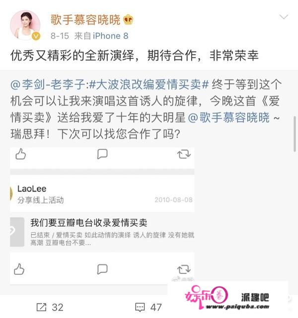 还记得《爱情买卖》的原唱慕容晓晓吗？她都结婚生子啦