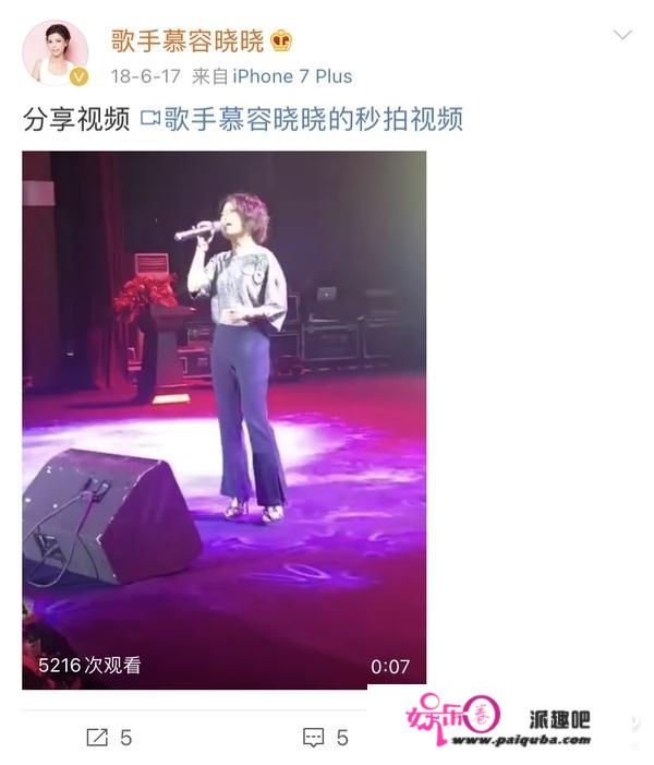 还记得《爱情买卖》的原唱慕容晓晓吗？她都结婚生子啦