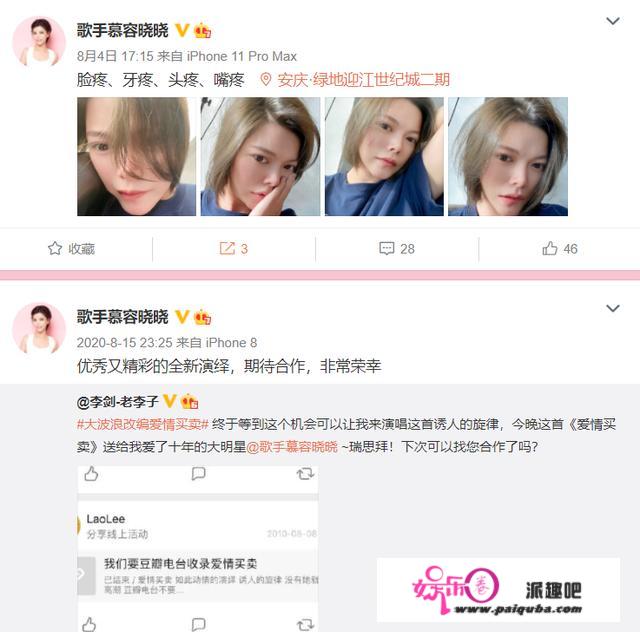 小潘潘魔改《黄梅戏》引热议，原唱慕容晓晓至今未发声