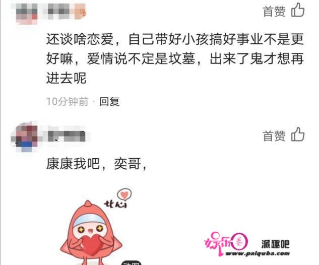 二婚二离，43岁黄奕被劝好好搞事业，本人却大呼：我想谈恋爱