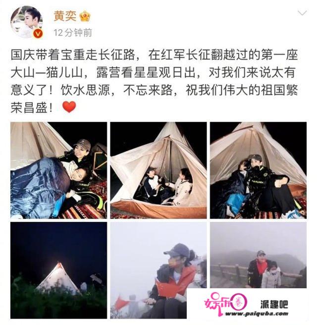 黄奕真值得学习！国庆带女儿重走长征路，8岁女儿颜值真的长开了