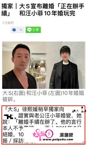 大S和汪小菲的十年：从开始到预告结束，都在鸡毛漫天的闪电里