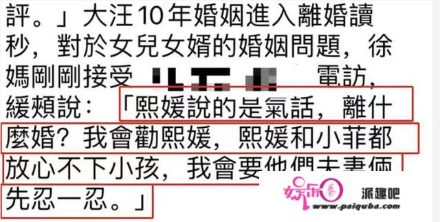 大S和汪小菲的十年：从开始到预告结束，都在鸡毛漫天的闪电里