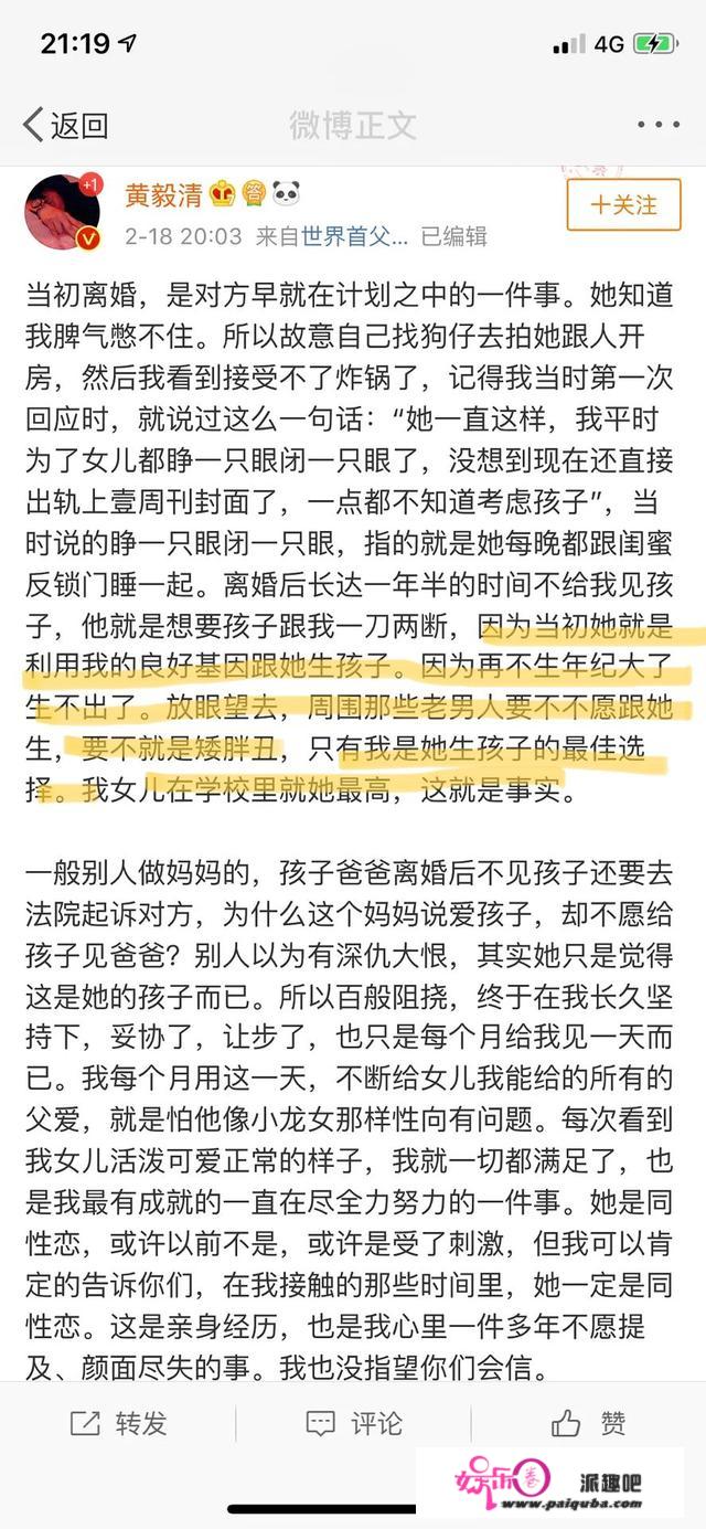 黄奕一手好牌打稀烂又救回来？告别渣男变身霸总，事业爱情双开花