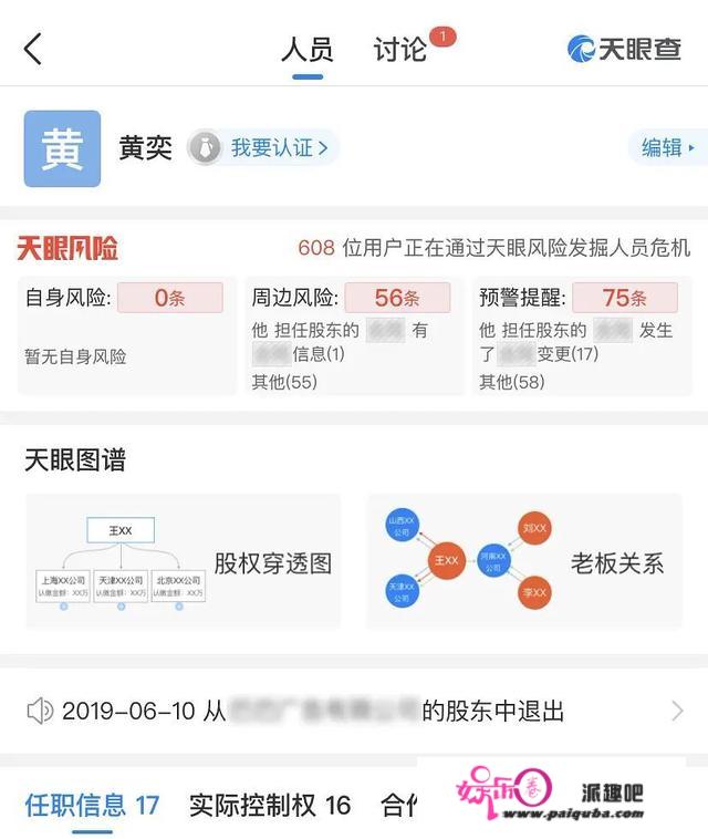 黄奕一手好牌打稀烂又救回来？告别渣男变身霸总，事业爱情双开花