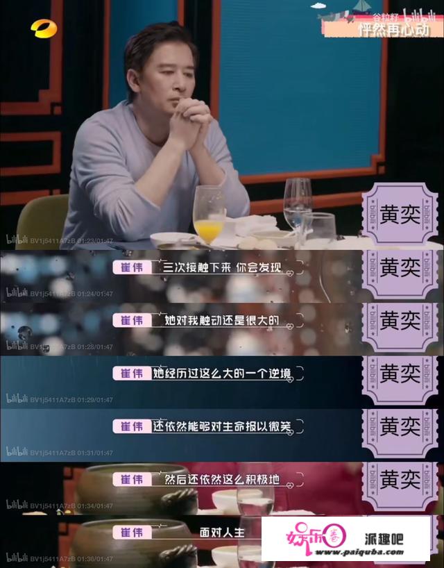 黄奕一手好牌打稀烂又救回来？告别渣男变身霸总，事业爱情双开花