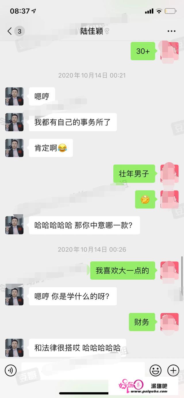 黄奕在线相亲，被小15岁男生连喊7次姐，相亲对象取向还被质疑