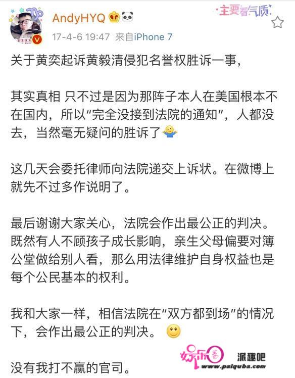 黄奕黄毅清维权案来龙去脉！争来争去，最受伤的却是孩子