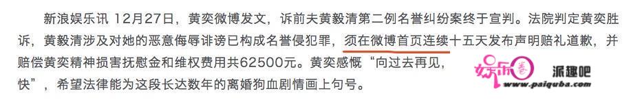 黄奕黄毅清维权案来龙去脉！争来争去，最受伤的却是孩子