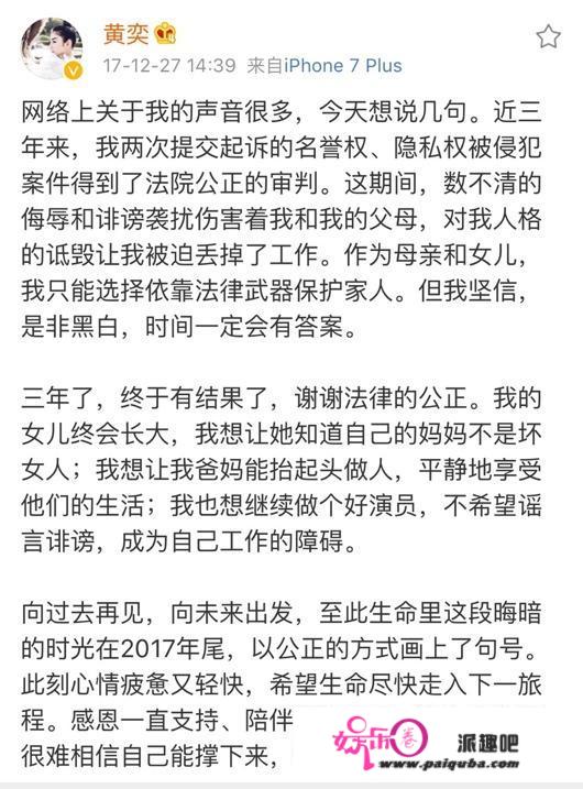 黄奕黄毅清维权案来龙去脉！争来争去，最受伤的却是孩子