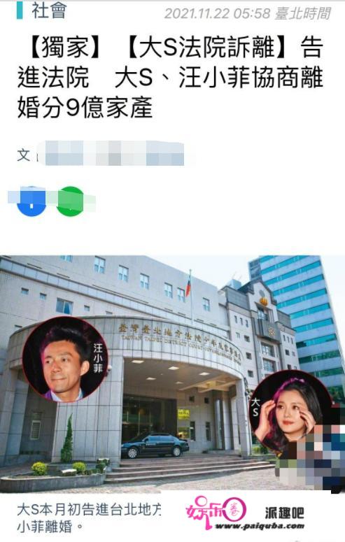 大S汪小菲被曝协议离婚！两人分配9亿家产，结婚10年育有两个孩子