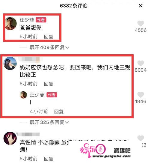 汪小菲暗示大S拥有女儿抚养权？已删除评论从大S手中要回女儿回复