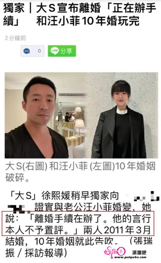 大S汪小菲离婚，背后故事可不简单