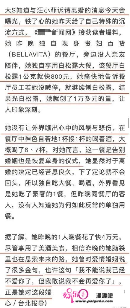 大S汪小菲离婚，背后故事可不简单