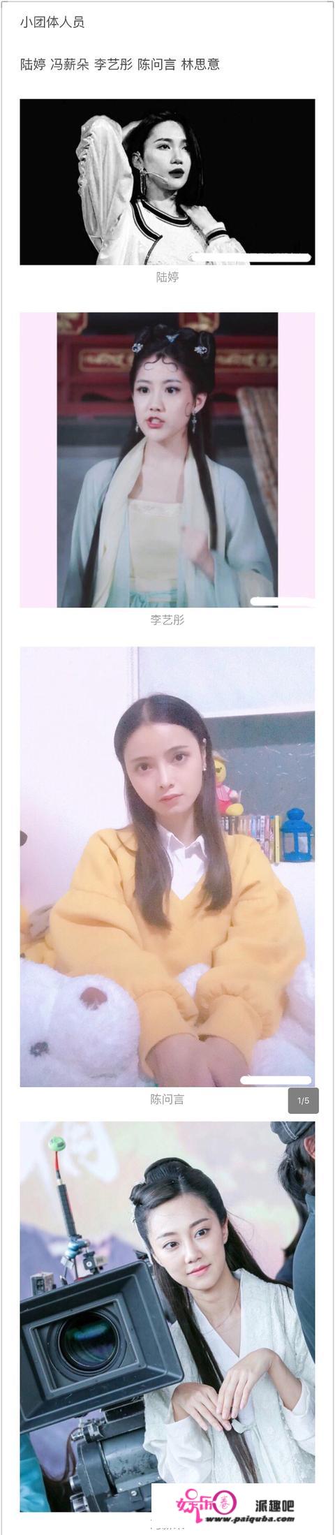 snh48队内小团体欺凌坐实！曾艳芳放出陆婷，李艺彤聊天截图了