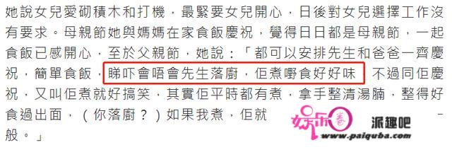 杨思琦罕谈神秘老公，结婚已2年，对方从来没露过面被疑是虚拟人