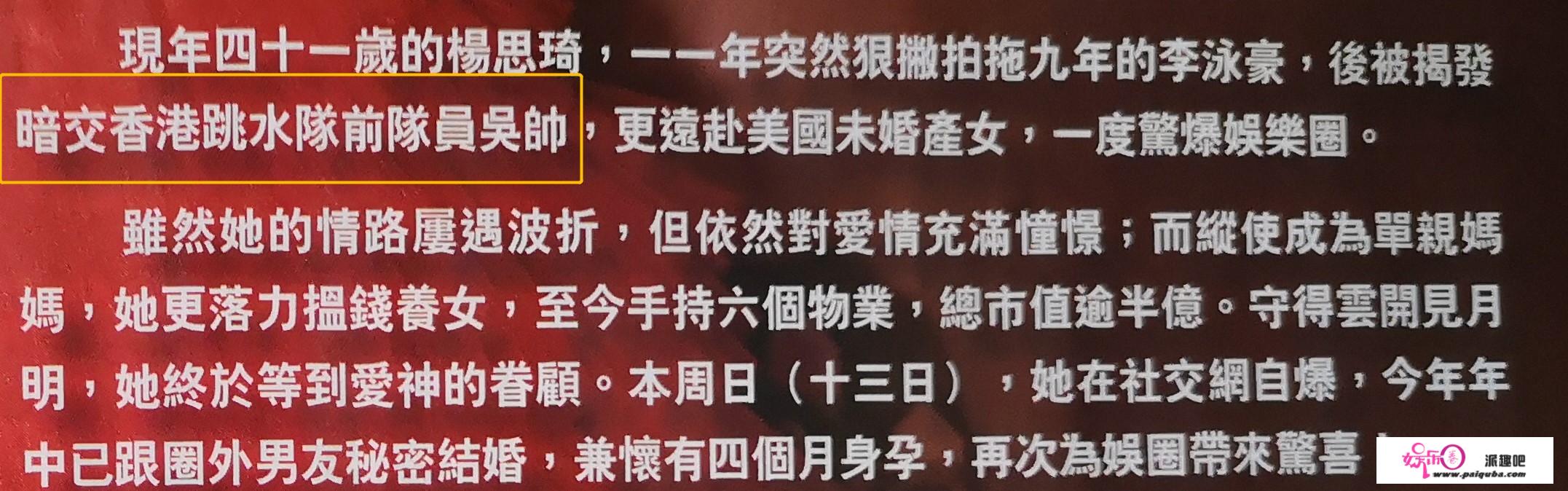 港姐冠军杨思琦欲办婚礼，与老公定情信物曝光价值3万6