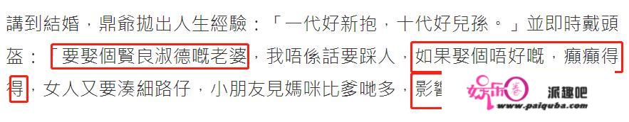 李家鼎谈好儿媳标准，称娶到不好的影响很大，被质疑暗讽杨思琦