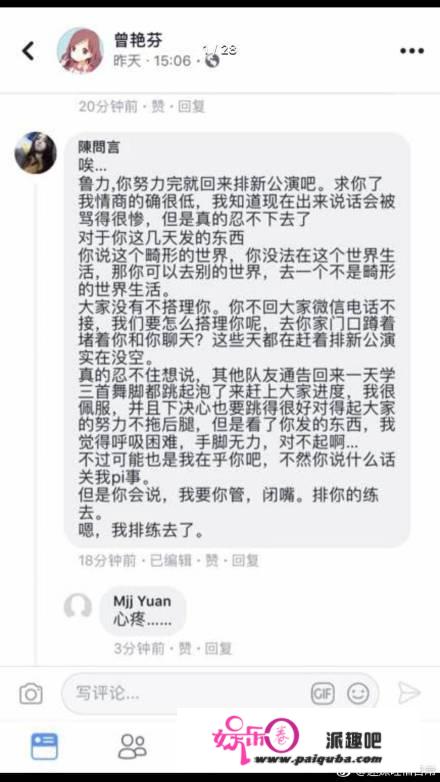 曾艳芬撕李艺彤！事情的真相，让人摸不着头脑！