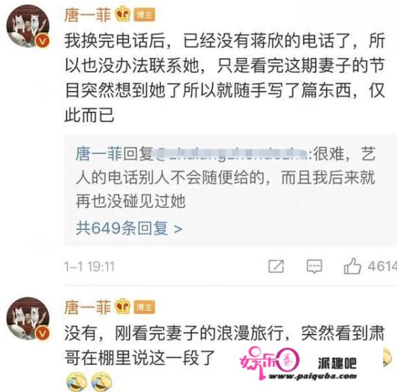 被绿8年后，凌潇肃唐一菲开撕姚晨：唐一菲真是第三者么？