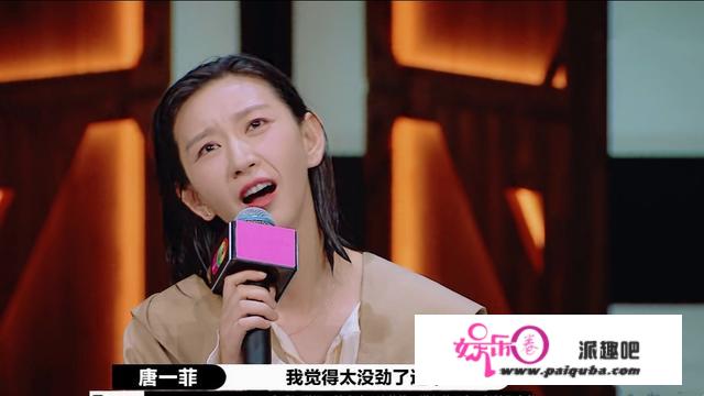 唐一菲到底是想怎样？不好好演戏，却要怼天怼地怼导演