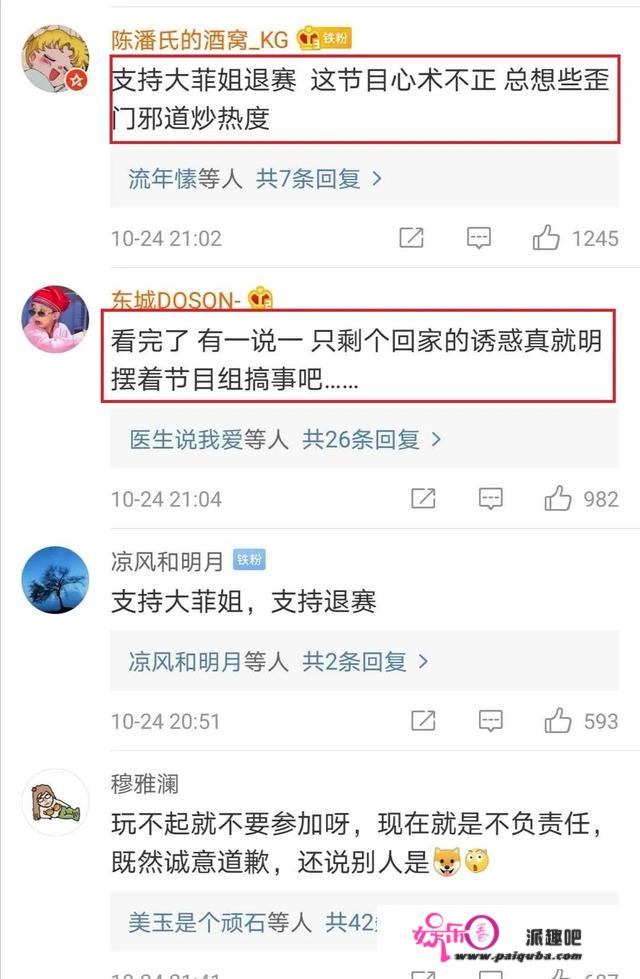 黄奕回应为何选唐一菲演小三？唐一菲解释退赛原因，向节目组道歉