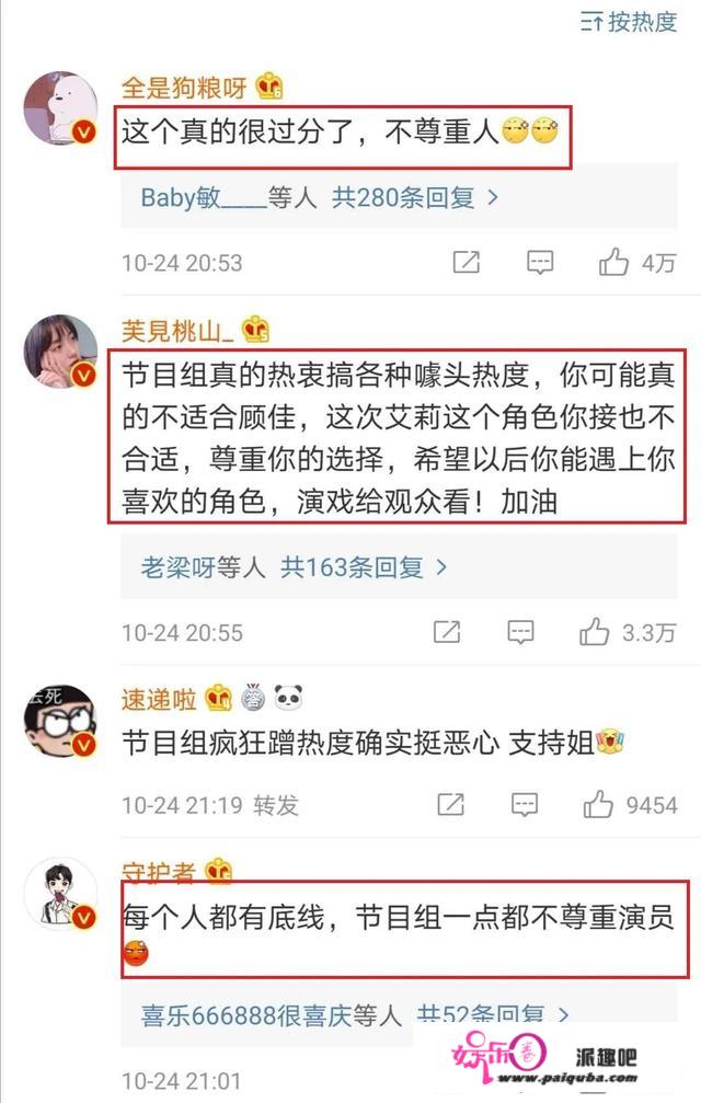 黄奕回应为何选唐一菲演小三？唐一菲解释退赛原因，向节目组道歉